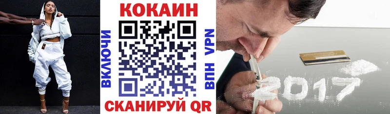 КОКАИН 98%  даркнет сайт  Наволоки 