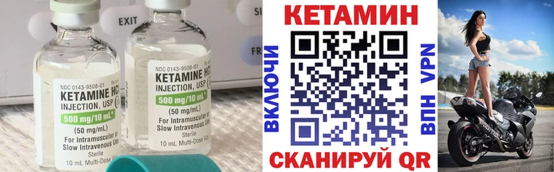 Кетамин ketamine  Наволоки 
