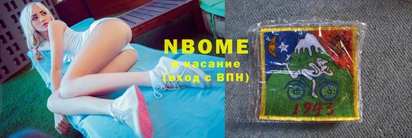 альфа пвп Бронницы
