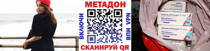 МЕТАДОН methadone  Наволоки 